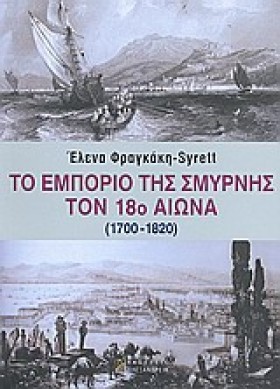 ΤΟ ΕΜΠΟΡΙΟ &hellip;