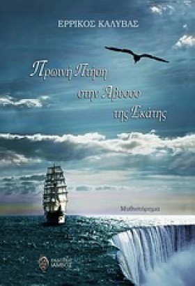 ΠΡΩΙΝΗ ΠΤΗ &hellip;