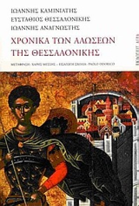 ΧΡΟΝΙΚΑ ΤΩ &hellip;