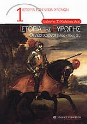 ΙΣΤΟΡΙΑ ΤΗ &hellip;
