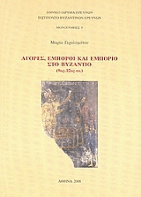 ΑΓΟΡΕΣ ΕΜΠ &hellip;