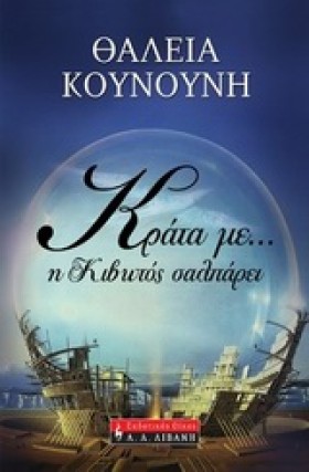 ΚΡΑΤΑ ΜΕ-Η &hellip;
