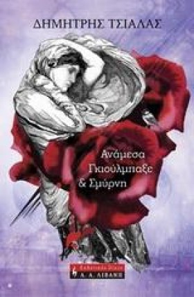 ΑΝΑΜΕΣΑ ΓΚ &hellip;
