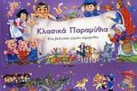 ΚΛΑΣΙΚΑ ΠΑ &hellip;