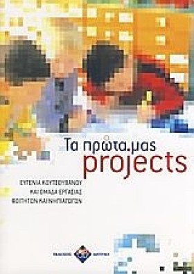 ΔΙΑΘΕΜΑΤΙΚ &hellip;