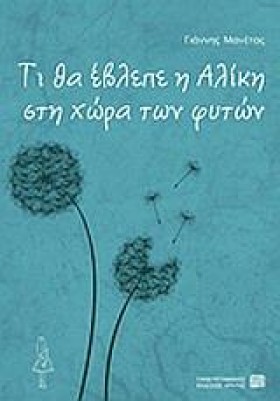 ΤΙ ΘΑ ΕΒΛΕ &hellip;