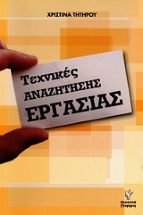 ΤΕΧΝΙΚΕΣ Α …