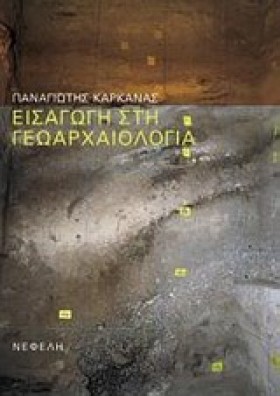 ΕΙΣΑΓΩΓΗ Σ &hellip;