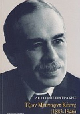 ΤΖΩΝ ΜΕΥΝΑ &hellip;