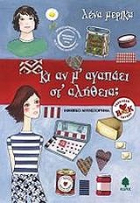 ΚΙ ΑΝ ΜΑΓΑ &hellip;