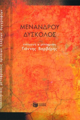 ΔΥΣΚΟΛΟΣ Μ &hellip;