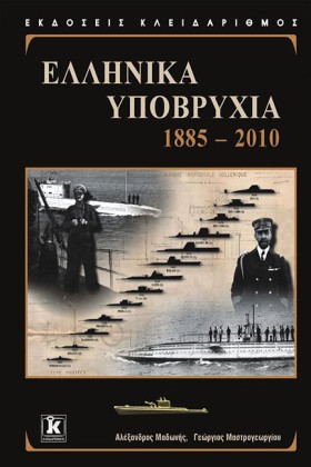 ΕΛΛΗΝΙΚΑ Υ …