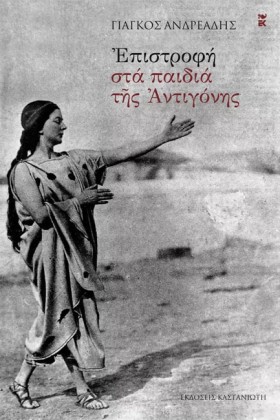 ΕΠΙΣΤΡΟΦΗ &hellip;