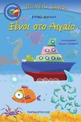 ΞΕΝΟΙ ΣΤΟ &hellip;