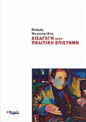 ΕΙΣΑΓΩΓΗ Σ &hellip;