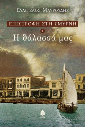 ΕΠΙΣΤΡΟΦΗ &hellip;