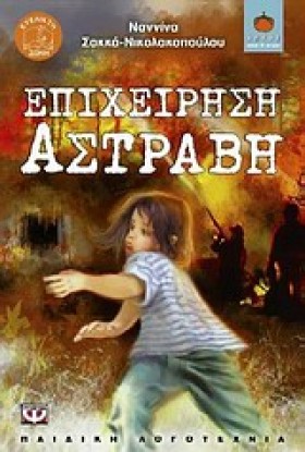 ΕΠΙΧΕΙΡΗΣΗ …