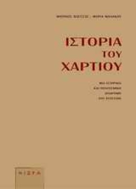 ΙΣΤΟΡΙΑ ΤΟ …