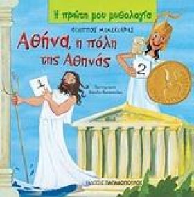 Η ΠΡΩΤΗ ΜΟ …