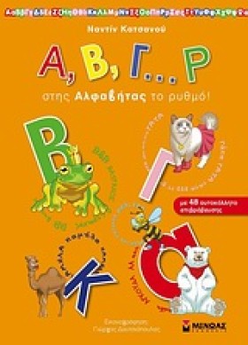 ΤΟ ΠΡΩΤΟ Μ &hellip;