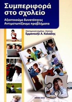 ΣΥΜΠΕΡΙΦΟΡ …