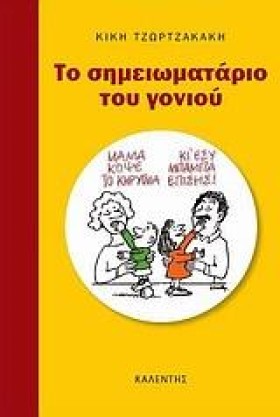 ΤΟ ΣΗΜΕΙΩΜ …
