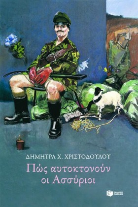 ΠΩΣ ΑΥΤΟΚΤ &hellip;