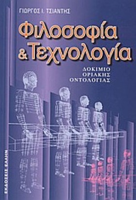 ΦΙΛΟΣΟΦΙΑ &hellip;