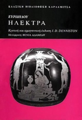 ΗΛΕΚΤΡΑ-ΕΥ &hellip;
