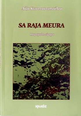 SA RAJA ME &hellip;