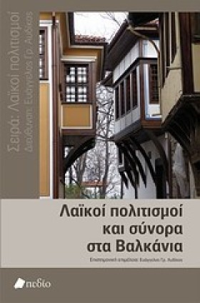 ΛΑΙΚΟΙ ΠΟΛ …
