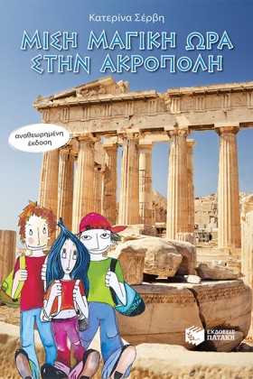 ΜΙΣΗ ΜΑΓΙΚ &hellip;