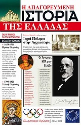 Η ΑΠΑΓΟΡΕΥ …