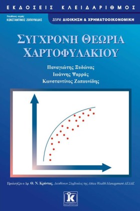 ΣΥΓΧΡΟΝΗ Θ …