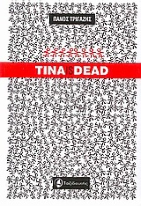 TINA ID DE &hellip;