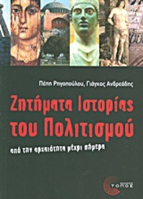 ΖΗΤΗΜΑΤΑ Ι …