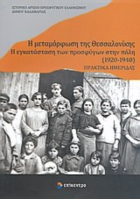 Η ΜΕΤΑΜΟΡΦ &hellip;