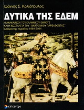 ΔΥΤΙΚΑ ΤΗΣ &hellip;