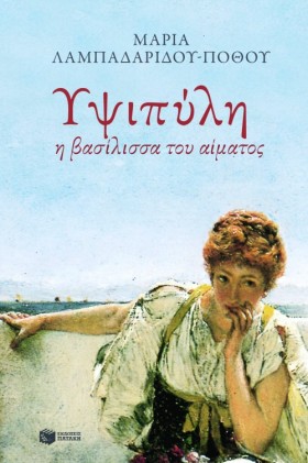 ΥΨΙΠΥΛΗ-Η …