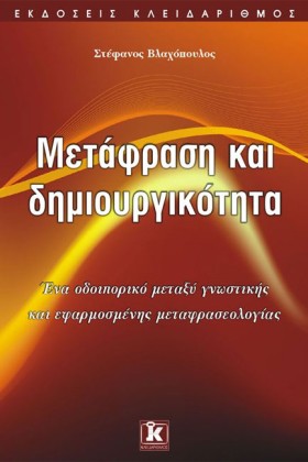 ΜΕΤΑΦΡΑΣΗ &hellip;
