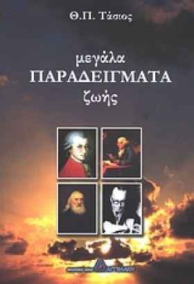 ΜΕΓΑΛΑ ΠΑΡ …