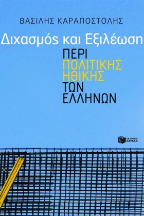 ΔΙΧΑΣΜΟΣ Κ &hellip;