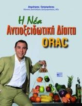 Η ΝΕΑ ΑΝΤΙ …