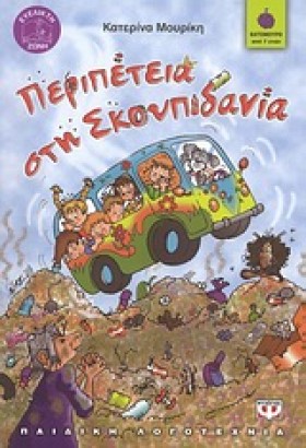 ΠΕΡΙΠΕΤΕΙΑ &hellip;