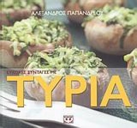 ΕΥΚΟΛΕΣ ΣΥ &hellip;