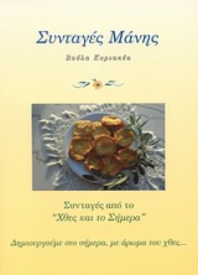 ΣΥΝΤΑΓΕΣ Μ &hellip;