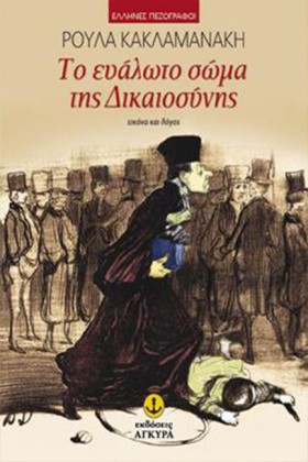ΤΟ ΕΥΑΛΩΤΟ &hellip;