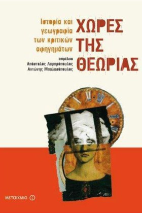 ΧΩΡΕΣ ΤΗΣ …