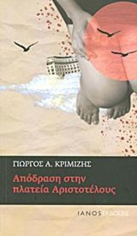 ΑΠΟΔΡΑΣΗ Σ …