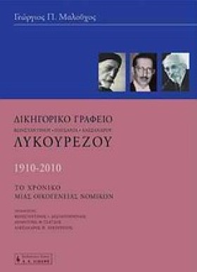 ΔΙΚΗΓΟΡΙΚΟ &hellip;